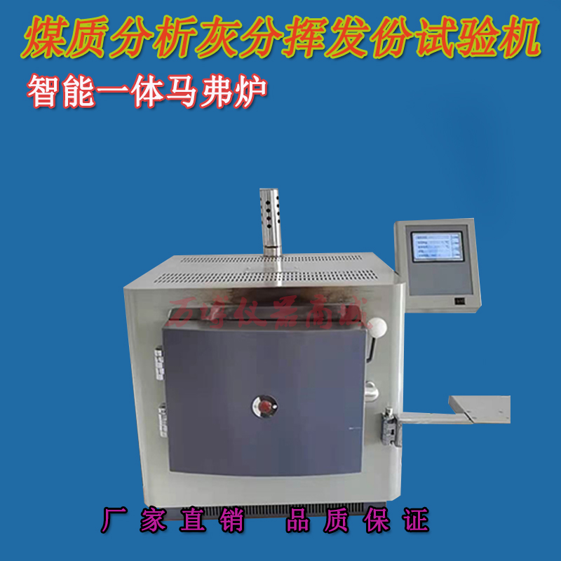 什么是煤炭中的灰分？