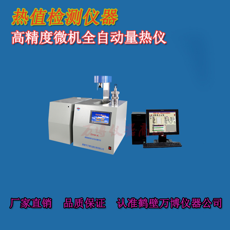 對煤炭發(fā)熱量測定室有何要求？